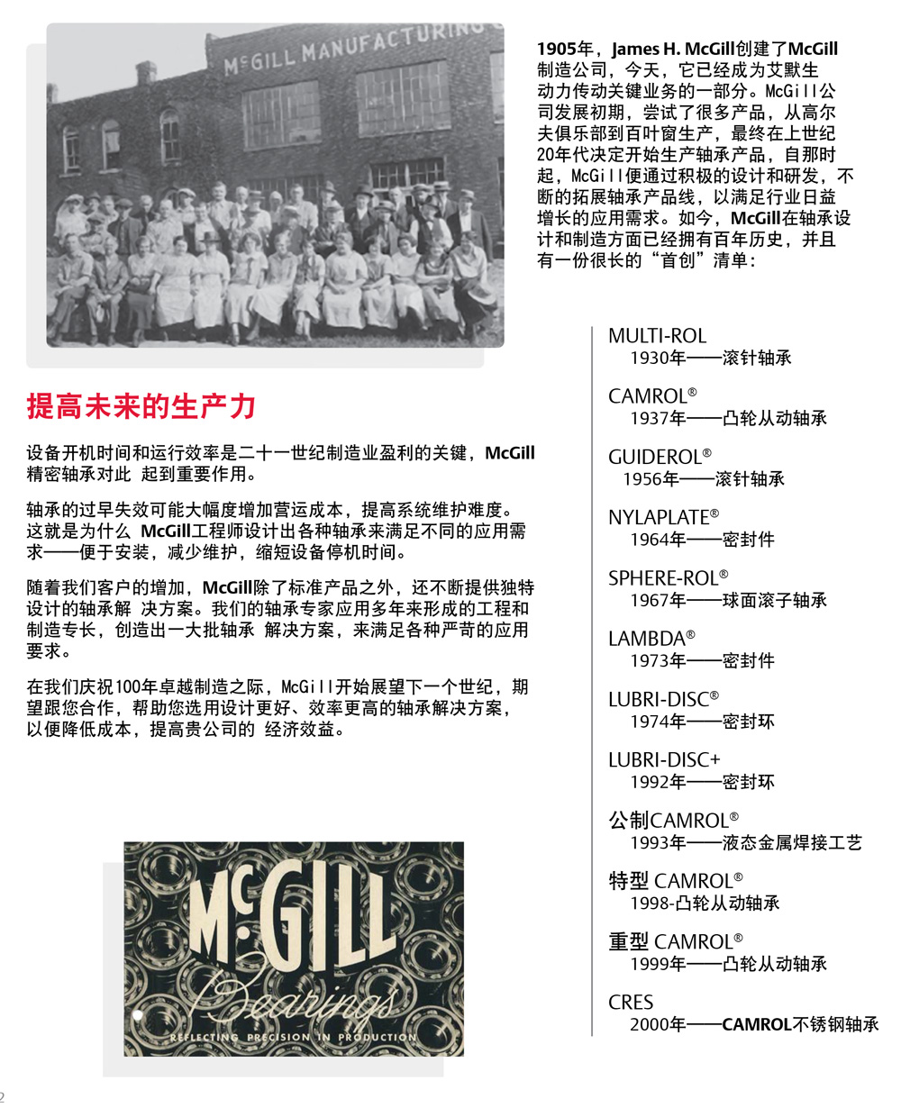 Mcgill簡介